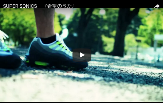 Song of Hope by Supersonics